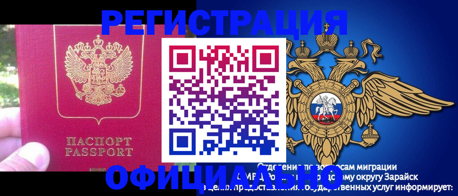 прописка иностранных граждан в Гулькевичах