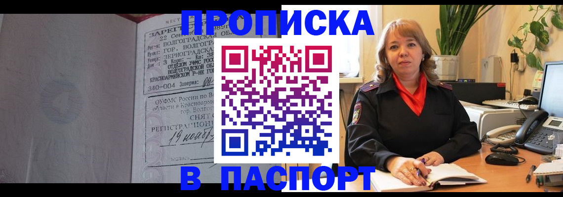 прописка для кредита в Гулькевичах