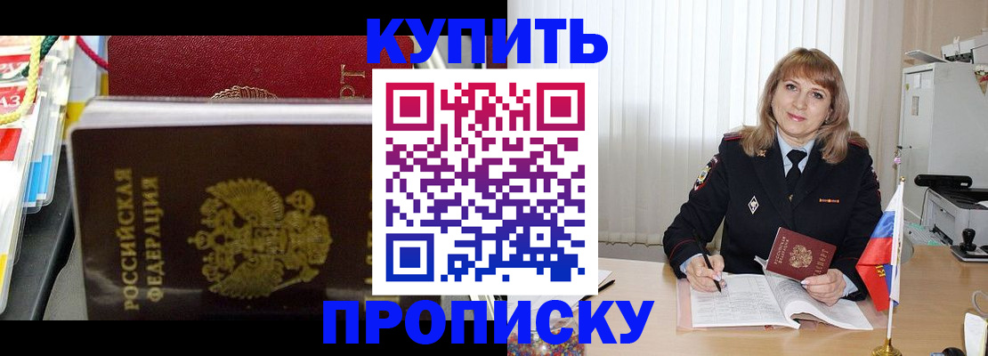 прописка от собственника в Гулькевичах