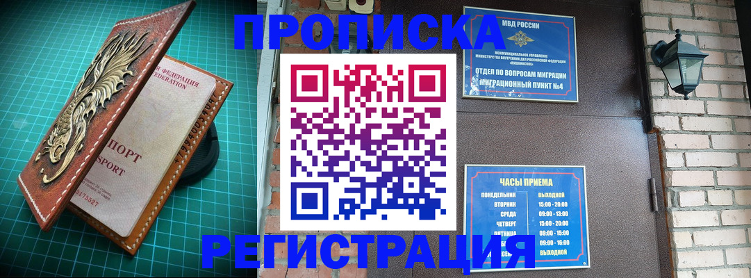 временная регистрация собственник в Гулькевичах